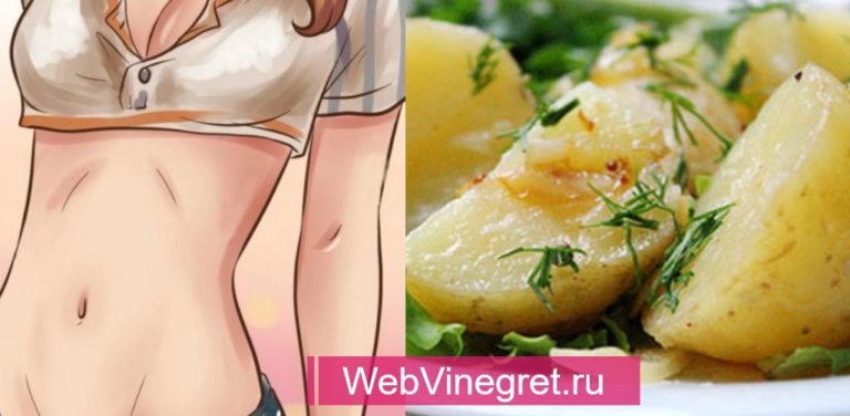 Ни дня без картошки! Популярная картофельная диета- Худеем на 2 кг за 3 дня!