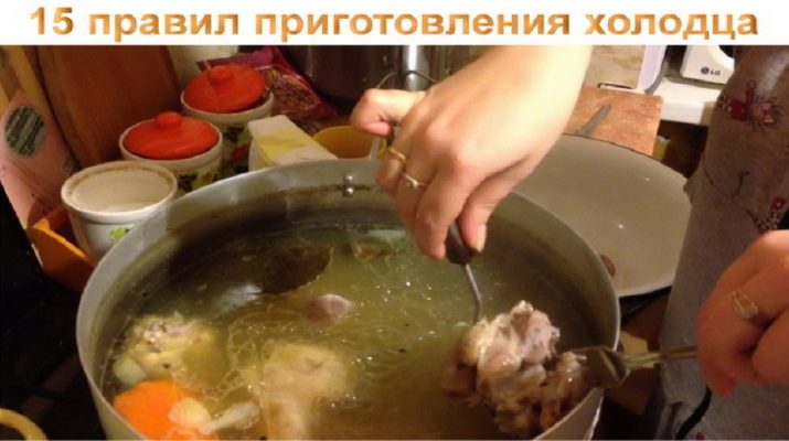 15 ПРАВИЛ ПРИГОТОВЛЕНИЯ ХОЛОДЦА