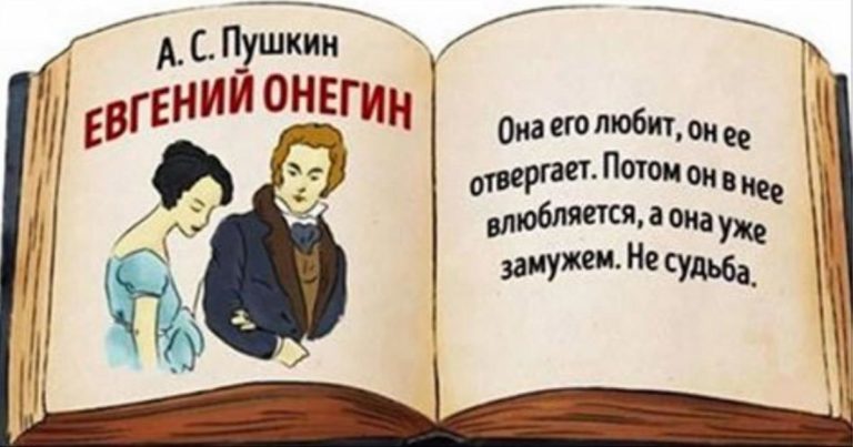 Самое Краткое Содержание Известных Литературных Произведений