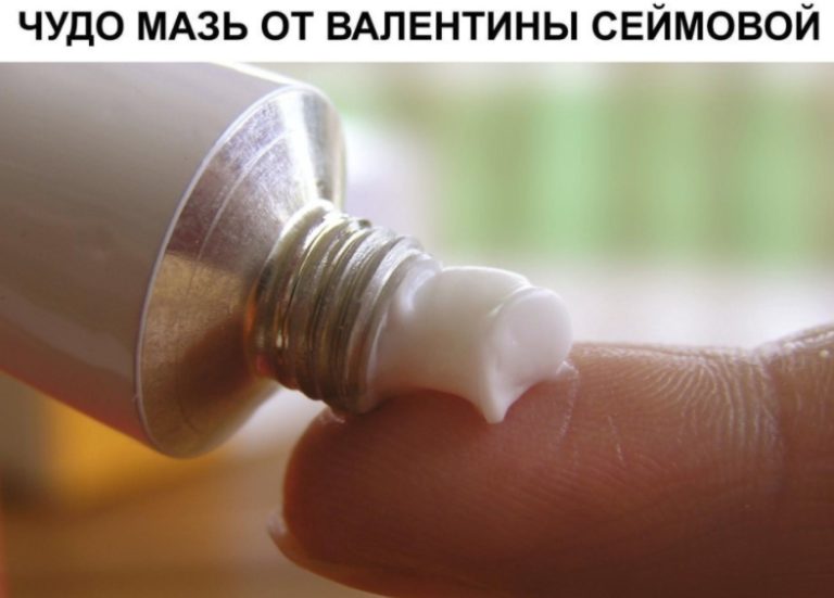 Эта чудо- мазь лечит много болезней