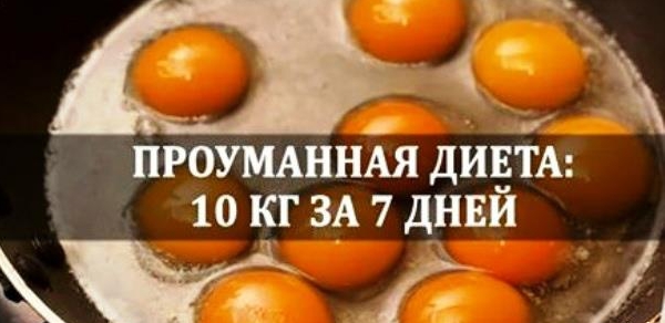 Как похудеть на 10 кг за 7 дней: продуманная до мелочей диета!