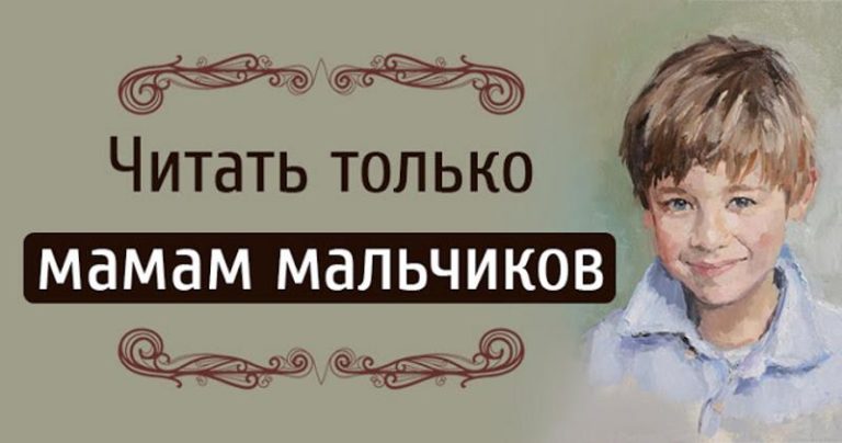 Мамам, у которых есть сыновья. Придет время, что однажды Ваше чадо уйдет от Вас к Ане, Тане, или Маше
