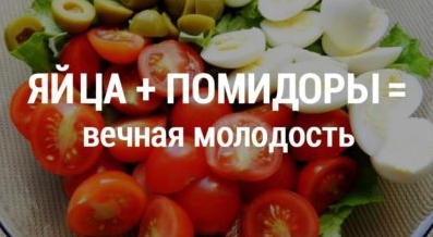 Диетолог раскрыл секрет лучших сочетаний продуктов! В 2 раза больше пользы