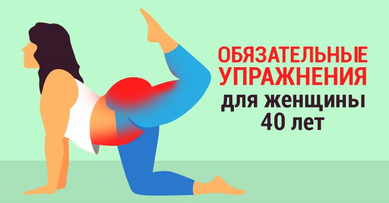Как обрести стройное тело